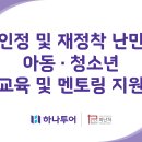 [폼보드]하나투어 폼보드 이미지