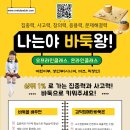 김덕집메타바둑학원 이미지