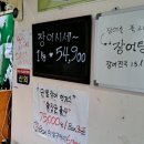 밀양장어마을