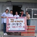 (주)왕건유통닷컴