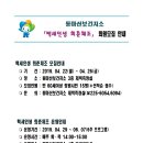 동마산보건지소 네이버블로그