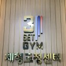 부평PT 오늘의운동 | [인천/부평] 부평 pt 필라테스 '3세트짐 체형교정센터' 수기케어 솔직 후기