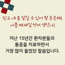든든마취통증의학과의원 이미지