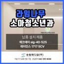 대전 라임나무소아청소년과 에코레이 sig-40-525 레이언스 1717 SCV 2대 납품설치 완료