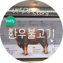 심한박