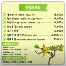 공새미 온 | [12월 제주여행 3박4일] 3일차. 오설록뮤지엄, 산방식당 밀면, 화조원, 갈치조림 맛집 성심조림 후기