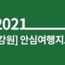 강원유지㈜ 이미지