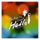 잊기로 했네(조용필) 이미지