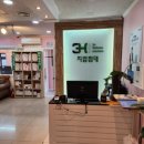 3H지압침대분당센터 이미지