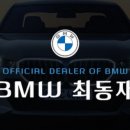 365카모터스 | BMW X6 X7 8월 폭풍할인 | BMW수원전시장 최대 할인 맞춤 금융으로 출고 완료