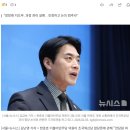 한준호 "합당, 전당원 조사하면 당론 분열…공개토론은 좌표 찍혀" 이미지
