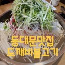 2월4일 (토) 오전11시 동대문역사문화공원역"굿모닝시티볼" 공 굴리고 점심 먹어요~ 이미지