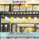 호이약국 | 호이안 여행 호텔 추천 후기: 실코텔 호이 안