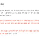 관급자설치도에 대한 총공사비 포함 여부(질의에 대한 국토교통부의 답변) 이미지