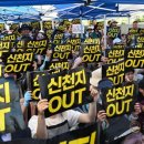 법원, 세금 못 낸다 버틴 신천지 측에 “과세 적법” 패소 판결 이미지