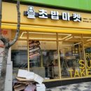 로봇초밥마켓원주 네이버블로그