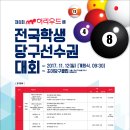 조이당구클럽 이미지