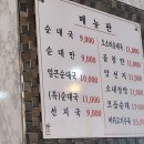 덕산오마니순대국 네이버블로그