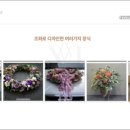 천아트 패브릭플라워 이미지