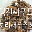 명진건어물 이미지
