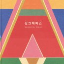그래픽스