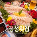 석바위시장역 | [석바위시장역] 참돔 마스까와가 있는 숙성회 전문점 주안동 맛집 정성횟집