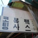 가만히문구