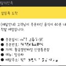 황궁쟁반짜장 이미지