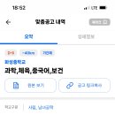 경기도 화성중학교 기간제교원 채용 공고 (과학, 체육, 중국어, 보건) 이상 4명 이미지