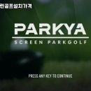 P스크린골프 이미지