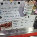 꺼리분식