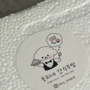 토리네 수제간식 이미지