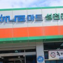 우갱이점빵