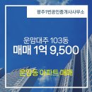 대주부동산공인중개사사무소 이미지