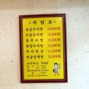 연남추어탕 이미지