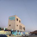 수복호 - 강화군 해안남로65번길 35-33 | 강화도 횟집 맛집 <황산포구 - 수복호> / 겨울 별미 숭어회! 먹으려면 여기로