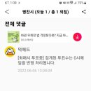 이병찬 오늘도 난 I Dream 기다려요!!~~0606 마아브덕~~6월예평 국가부 15위 순위 급락 ㅠ ㅠ 이미지