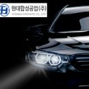 (주)합성자동차 이미지