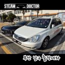 문화크리닝 | 부산 남구 감만동 부산문화재단 출장스팀세차 관공서 차량 전문 관리 후기