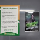 에브리테니스 강동점