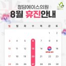 청담에이스의원 이미지