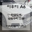 아라자동차공업사 이미지