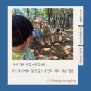 [열린대학1]한 번에 끝내는주식투자 기본과정 | 아이 경제 자립 시리즈 4편, 아이주식계좌 및 연금저축펀드계좌 개설 방법(feat. 삼성증권)