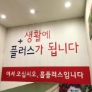 홈플러스(주)동래점 이미지