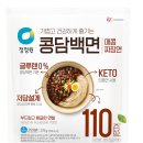 담백