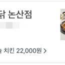 노랑통닭 논산점 이미지