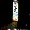 안산주물럭 이미지