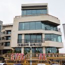 대명정육식당 이미지