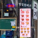 쭌이네삼겹살
