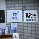 이던스테이 이미지